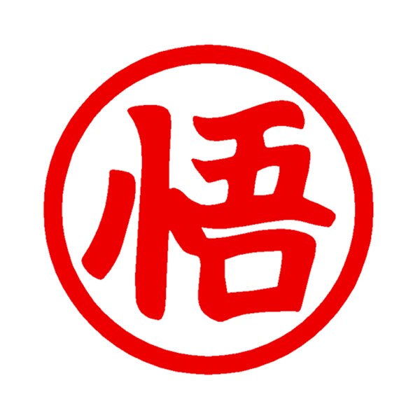 kanji-roja-pegatina