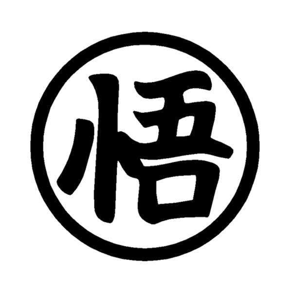 pegatina-kanji-go